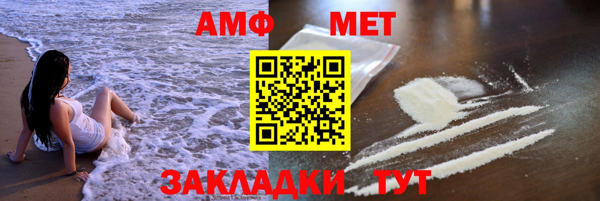 Сочи  Амфетамин  Вход с VPN  Amphetamine Premium 