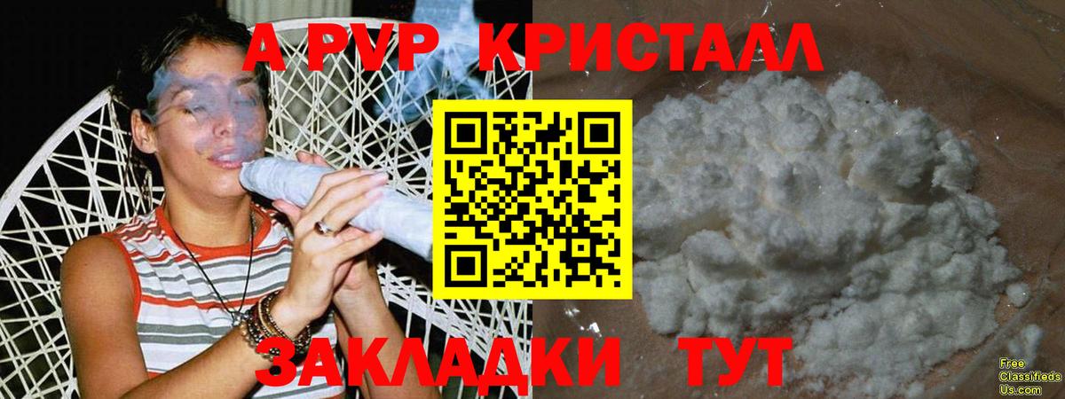 Альфа ПВП СК Сочи