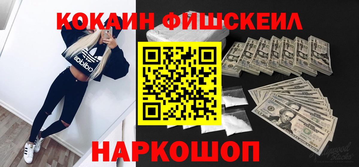 КОКАИН 98%  Вход с VPN  Сочи  Кокаин  COCAIN 99% 
