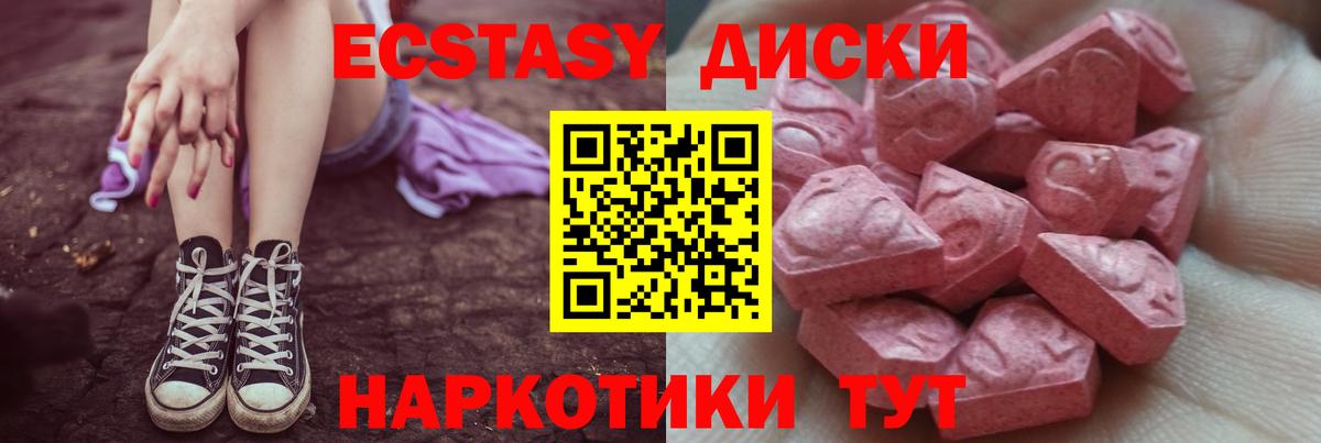 Сочи  Экстази Дубай  Экстази круглые  Вход с VPN 