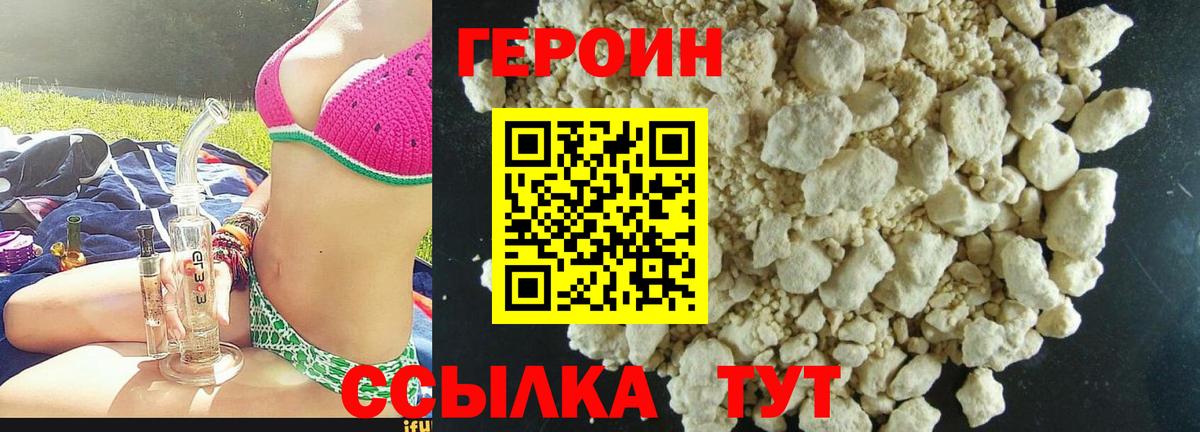 ГЕРОИН афганец Сочи