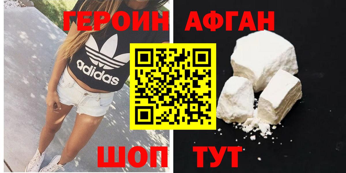 Героин гречка  Вход с VPN  Сочи 