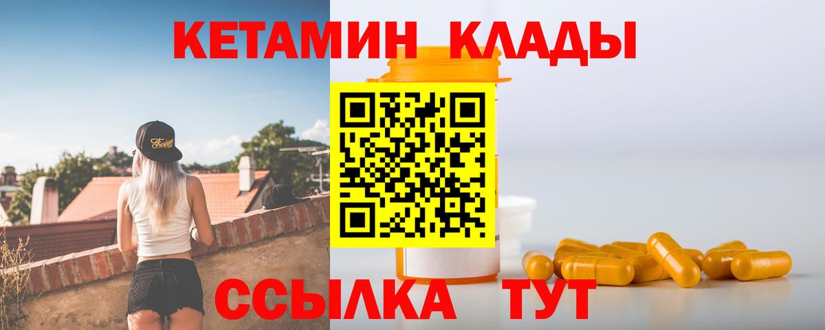 МЕГА зеркало  КЕТАМИН ketamine  Вход с VPN  Сочи 