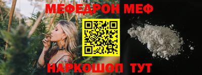 мескалин Наро-Фоминск