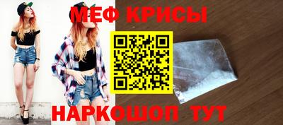 мескалин Наро-Фоминск