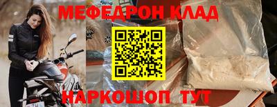 мескалин Наро-Фоминск