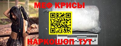 мескалин Наро-Фоминск
