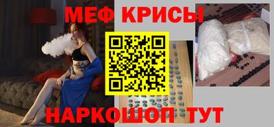 мескалин Наро-Фоминск