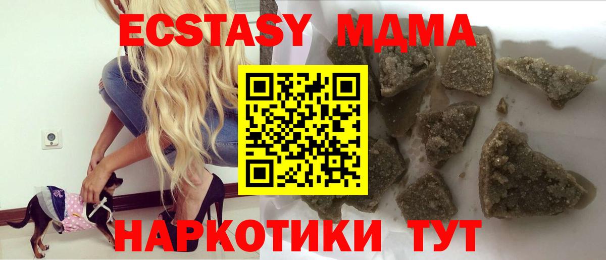 МДМА молли  Вход с VPN  МДМА  MDMA crystal  Сочи 