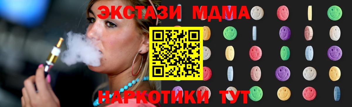 MDMA crystal Сочи