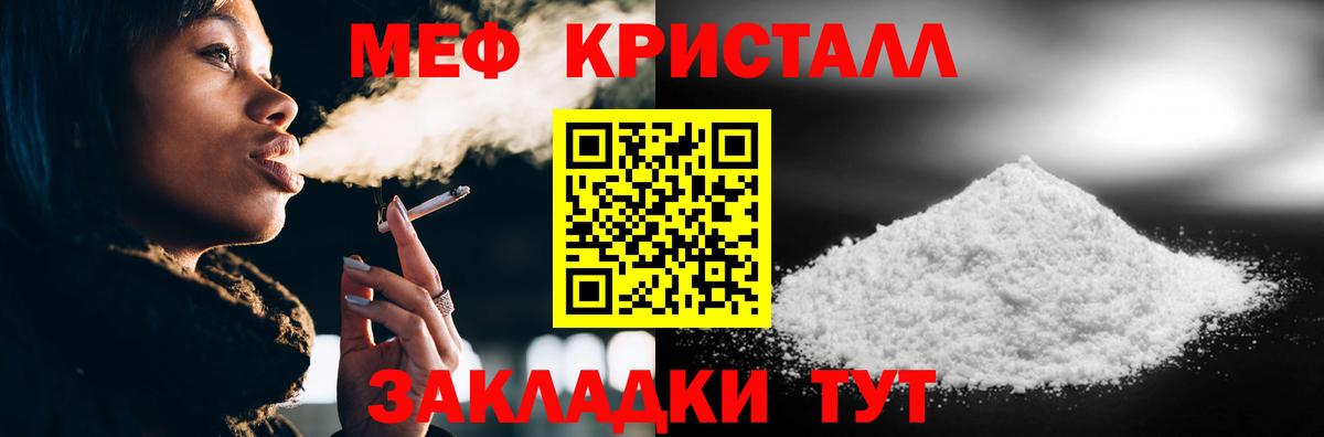 Мефедрон  Вход с VPN  Сочи  Меф VHQ 