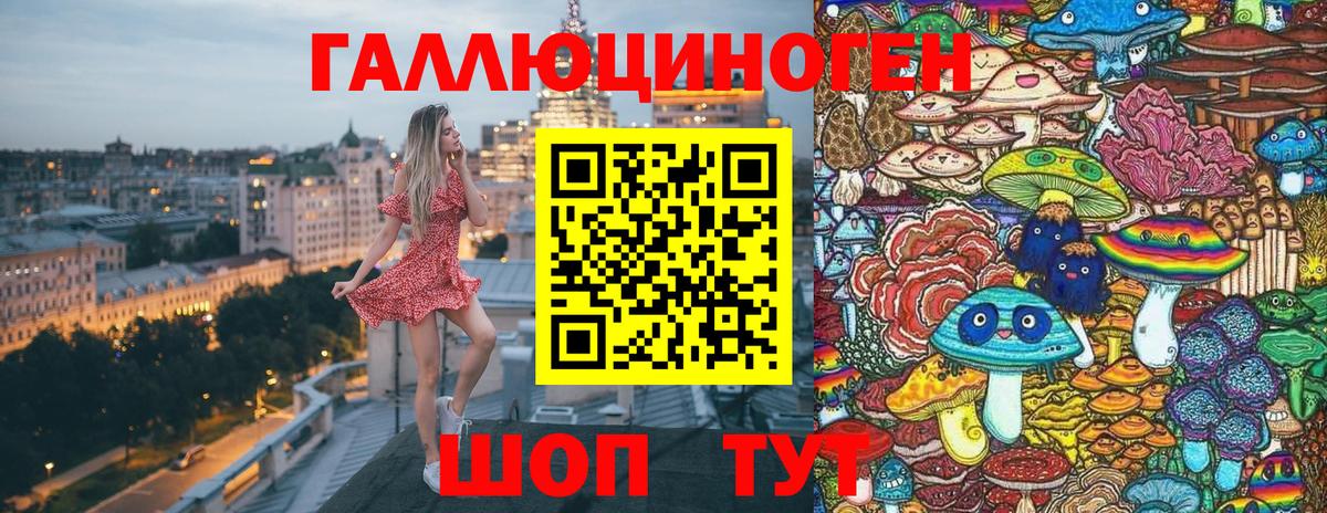 Сочи  Псилоцибиновые грибы Magic Shrooms  Вход с VPN 