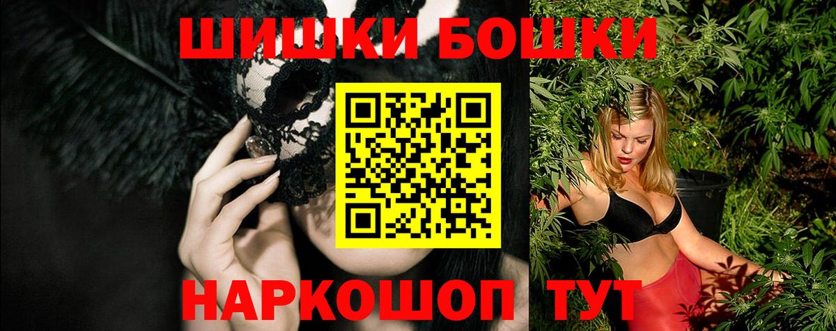 Шишки марихуана MAZAR  Конопля AK-47  Бошки Шишки индика  Вход с VPN  Сочи 
